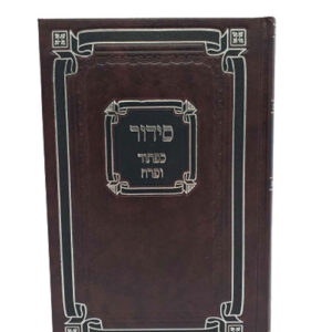 SIDDUR SHABBOS LARGE (SEFARD)