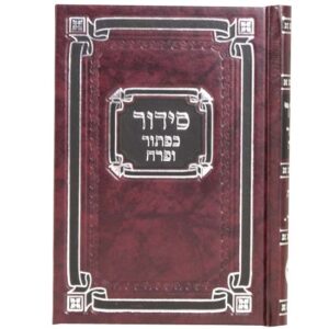 SIDDUR MEDIUM SHABBOS (SEFARD)