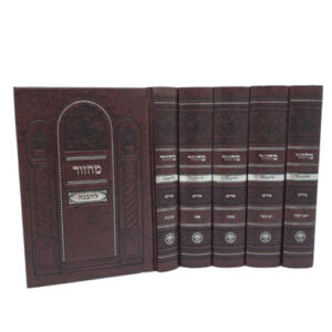 MACHZAR LEHAVUNAH MEDIUM (Yiddish)