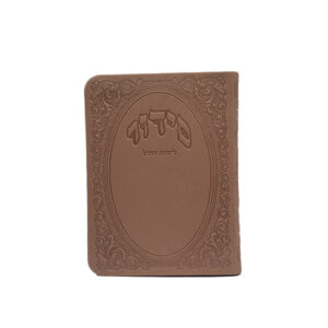 SIDDUR POCKET SIZE WEEKDAYS (ASHKENAZ)