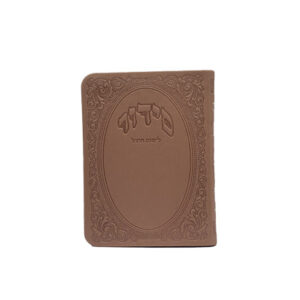 SIDDUR POCKET SIZE WEEKDAYS (SEFARD)