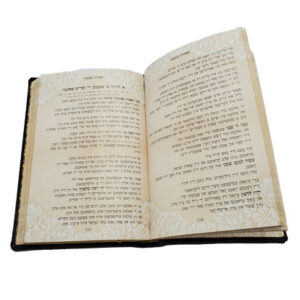 TCHINA LARGE (Yiddish)  6" x 9"