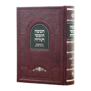 CHUMISH SIDDUR SHABBOS MEDIUM (ASHKENAZ)