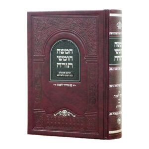 CHUMISH SIDDUR SHABBOS MEDIUM (SEFARAD)
