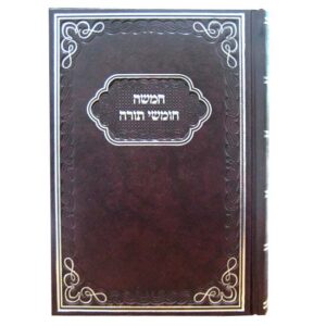 CHUMISH SIDDUR SHABBOS 2 COLUM (SEFARAD)