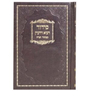 SIDDUR RAVAH D'RAVIN (SEFARD)