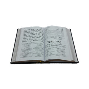 SIDDUR KORBAN MINCHA LEHAVANAH LARGE (SEFARD) (Yiddish) 6" x 9"