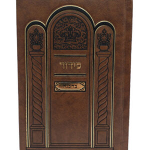 SIDDUR BEHAVANAH  WEEKDAYS MEDIUM (SEFARD) (Lushen Hakodesh)