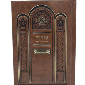 SIDDUR BEHAVANAH WEEKDAYS SHACHRIS MEDIUM (SEFARD) (Lushen Hakodesh)