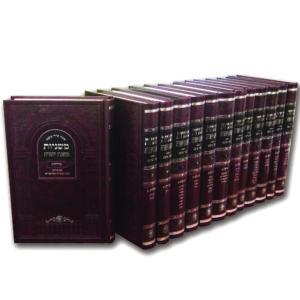 MISHNAYOS  MISHNAS YAHIDAH (13 Volumes) (Yiddish)