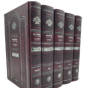 MACHZOR HAARICH LARGE 5 VOLUME ANTIQUE